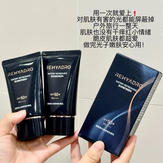 【618大促 高倍防晒力  清透好肤感 】润熙泉小 SPF50+  无油膜巨服帖 7重智慧光盾科技 无酒精 无香精 1瓶=防晒伤+晒黑+晒老+防光老化+促生胶原 商品图3