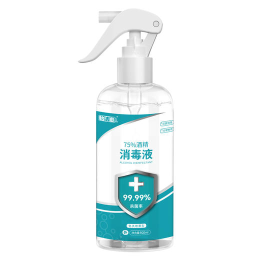 特价🔥【赠3瓶便捷式酒精】75%酒精喷雾免洗家用杀菌消毒液喷剂酒精500ml 赠100ml*3瓶 乙醇消毒水 商品图3