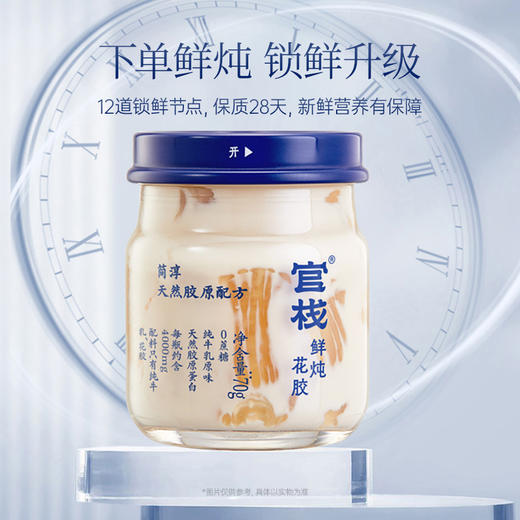 【内购专属 | 鲜炖礼盒】非遗苏绣芳菲礼盒-鲜炖花胶简醇致爱芳菲礼盒装70gx8 商品图1