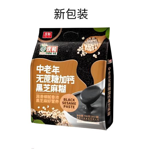 【亚欧超市】庆和中老年无糖加钙黑芝麻糊700g/袋 商品图0