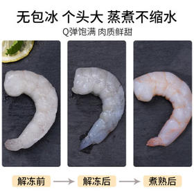 鱻谣 国产青虾仁净重175g 23-28只 京东虾仁品质保障生鲜活剥去虾线