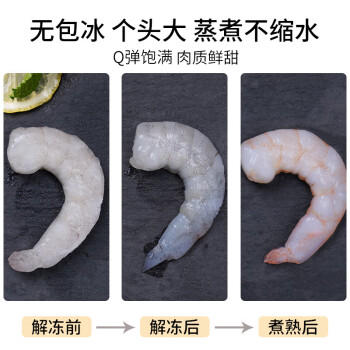 鱻谣 国产青虾仁净重175g 23-28只 京东虾仁品质保障生鲜活剥去虾线 商品图0