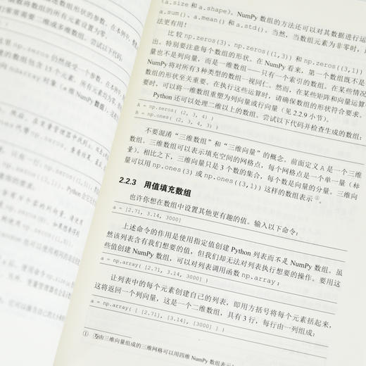 Python物理建模初学者指南（第2版） 科学计算符号计算pandas sklearn面向对象编程Git 版本控制 商品图2