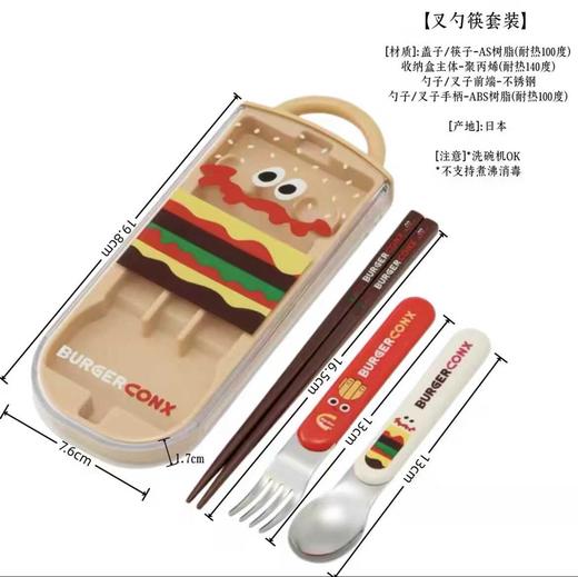 日本进口Skater抗菌清洗餐具三件套 商品图3