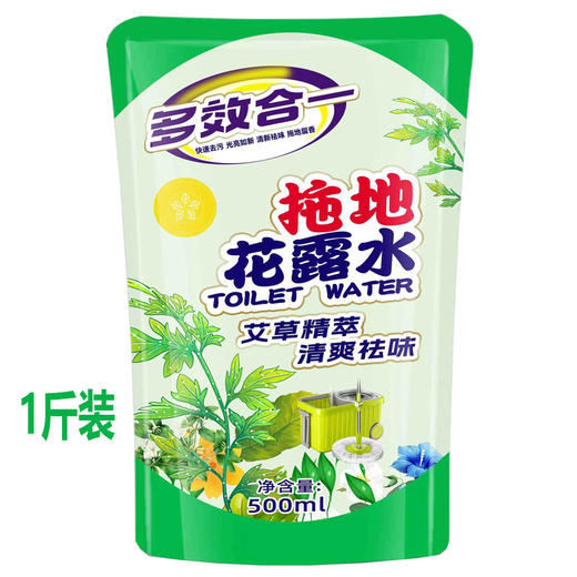 【9.9抢3斤❗️艾草拖地花露水2.5kg更值】温和配方，清新去味，艾草防蚊，一拖即亮，清洁无残留！家用地板清洁剂大桶清香 商品图3
