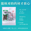 牛蒡子 康美中药饮片 独立小包装 商品缩略图5