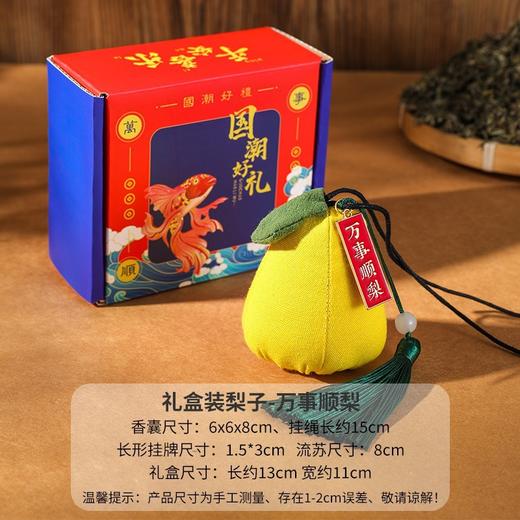 【端午节香囊】福果荷包香囊小礼品挂饰柿柿如意挂件艾草香包随身汽车礼物。ry 商品图5