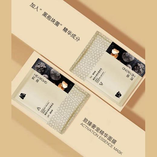 熙妍致臻奢宠精华面膜25g*5片【30171912】 商品图3