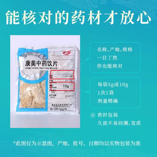 木蝴蝶/千张纸 康美中药饮片 独立小包装 商品图5