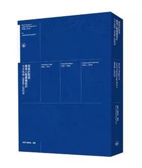 嘉德文库丨与设计对话：香港三联书籍设计七十五年 (1948 — 2023)