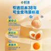 黄天鹅鲜鸡蛋10枚入530g 商品缩略图1