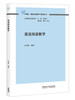 英语阅读教学(2011)(外研社基础外语教学与研究丛 商品缩略图0