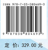 陆路交通智能测绘技术及应用 商品缩略图4