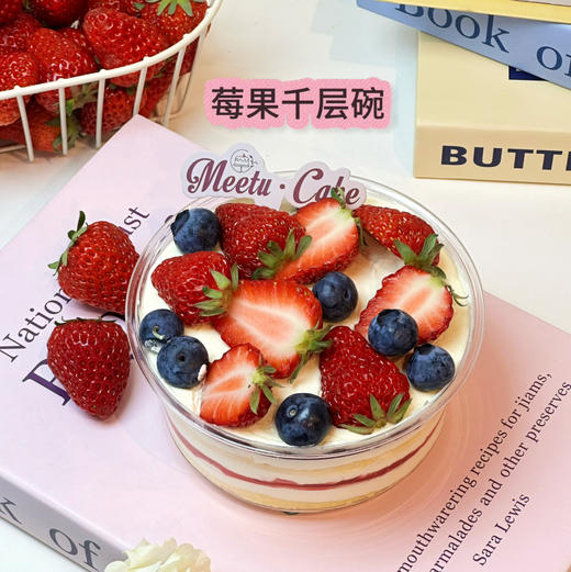 草莓芝士千层碗 商品图0
