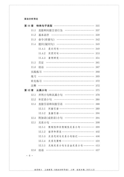 语法分析导论 商品图6