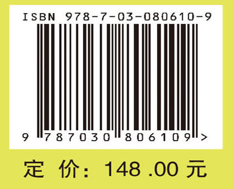 医学影像精准分析的数学理论与算法 商品图4