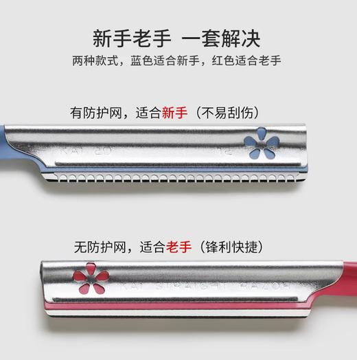 Kai/贝印铁质安全修眉刀(蓝色5支装) 商品图5