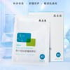 敷尔佳 B5舒缓修护贴（5片装） 商品缩略图0