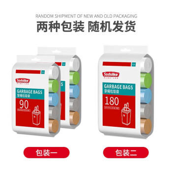 Sodolike尚岛抽绳垃圾袋彩色45*50cm180只单面1.1丝点断手提加厚自动收口 商品图3