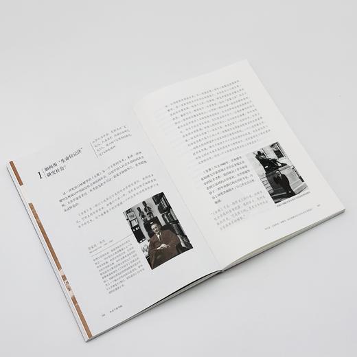 《社会学看中国：中国社会学通识课》 渠敬东 等 著 商品图7