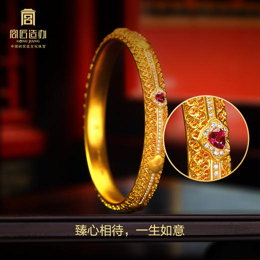 宫匠造办 臻心如意手镯 黄金镶钻红宝石 商品图1