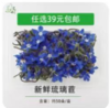 新鲜琉璃苣50片*1盒 商品缩略图0
