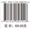 信息安全导论（第二版） 商品缩略图4