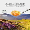 美和居高原藏蜜500g 商品缩略图2