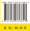 数学分析讲义（下） 商品缩略图4