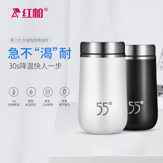 红帕 智能55℃杯快速降温杯316不锈钢创意变温五十五度杯可定制礼物杯 第三代-冰川白-触摸版M1s- 200ml 商品图5