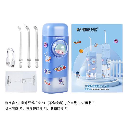 【儿童电动冲牙器，家用便携，牙齿清洗更轻松】儿童电动冲牙器 家用便携式洗牙器 水牙线正畸专用 牙齿清洗清洁神器-QQ 商品图6