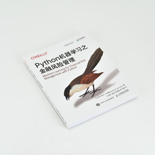 Python机器学习之金融风险管理 Python机器学习风控金融风险管理人工智能AI风控计算机书籍 商品图4
