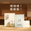 【小儿咳喘保健贴】敷贴|12贴(2贴/袋×6袋) 妈妈不用再愁小儿咳咳 商品缩略图0