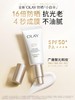 玉兰油 OLAY 防晒小白伞 商品缩略图0