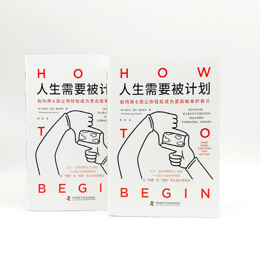 人生需要被计划 商品图3