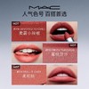 【100元会员福利】（全球购）MAC魅可唇膏3g   商品缩略图2