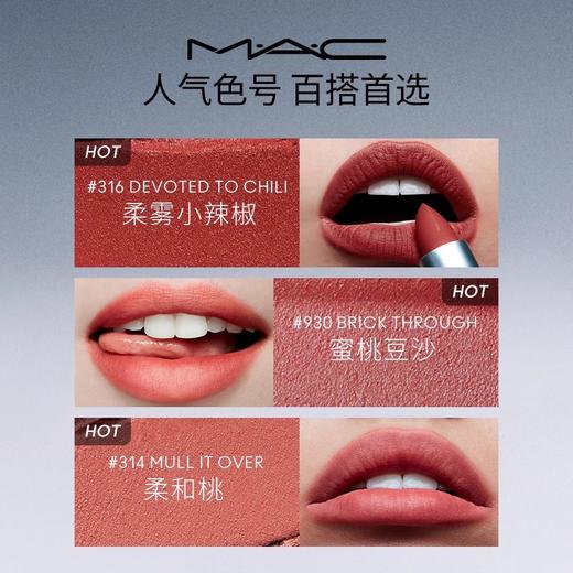 【100元会员福利】（全球购）MAC魅可唇膏3g   商品图2