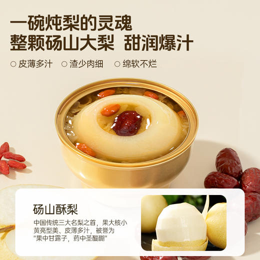 金燕耳· 整颗梨礼盒 整颗鲜炖 润到”离谱“ 商品图1