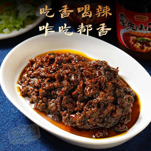 【3瓶】香椿酱 重庆小面酱 葱油拌面酱3瓶装、好吃美味、200g/瓶 商品图12