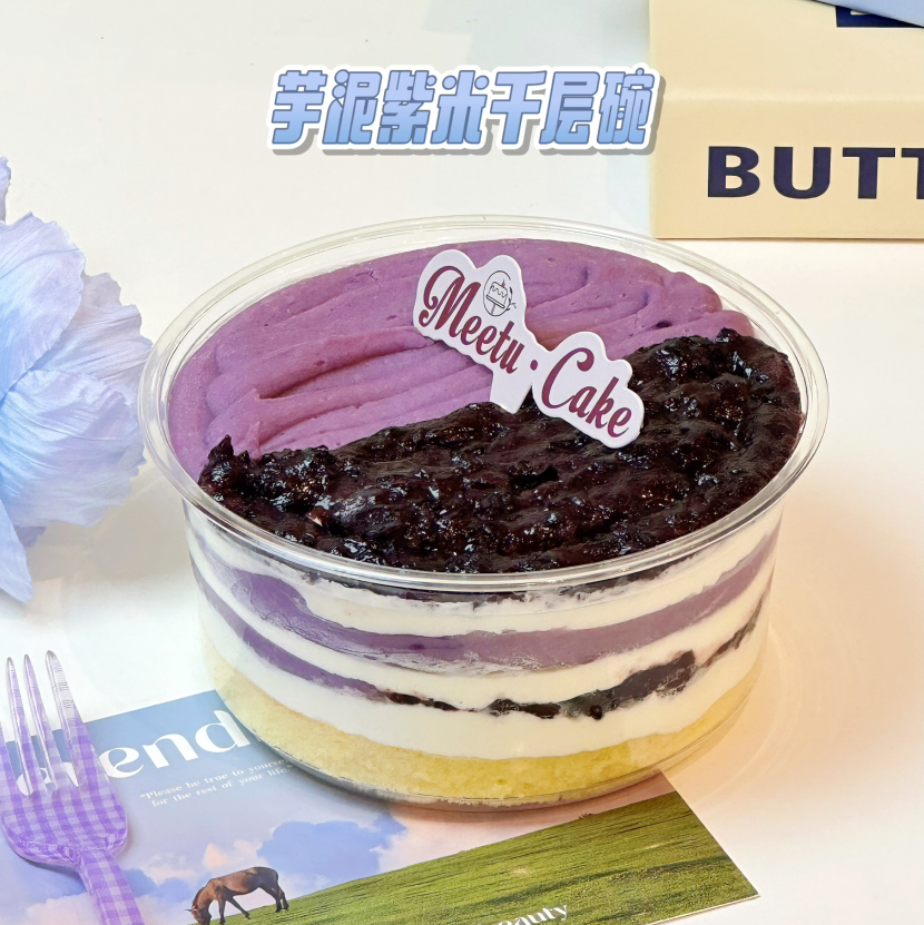 芋泥紫米千层碗