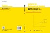 数学分析讲义（下） 商品缩略图3