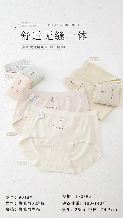 无积分赠品【特价】无缝内裤2038/2075/2127/2080/2159/5004/9006//9009/1801/1806/9704/1335/1126/91118/9762/9771 商品图5