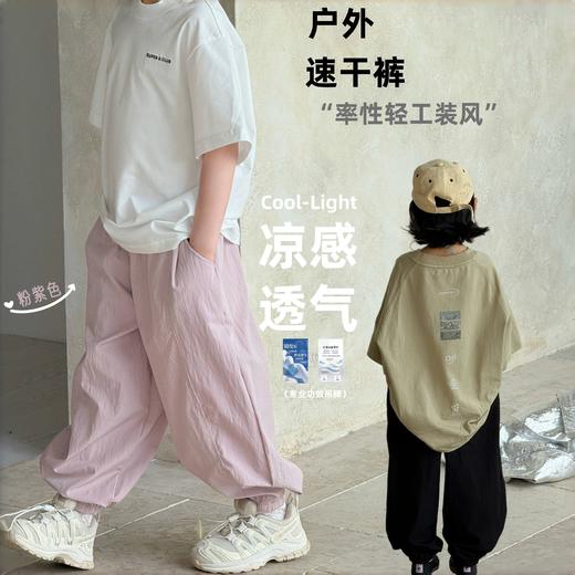 💰39.9元2条！喜林贝尔 韩系拼接撞色工装裤 防蚊速干户外吸湿透气，秒杀清仓超划算！ 商品图1