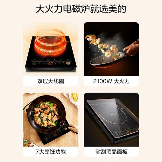 Midea/美的  家用大火力爆炒火锅多功能一体触摸电磁炉WK2102 商品图2