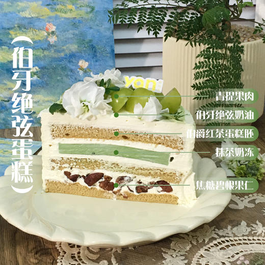 伯牙绝弦蛋糕-减糖轻盈版 商品图1