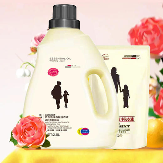 【大桶装❗️香水香氛洗衣液】深层洁净，持久留香，不伤手，洁净❗️留香❗️柔顺❗️瓶装家庭装衣物清新清洁剂 商品图3