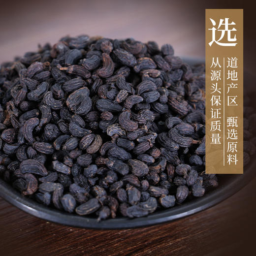 盐女贞子 康美中药饮片 独立小包装 商品图2