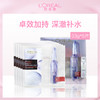 法国欧莱雅L'OREAL复颜玻尿酸水光充盈导入安瓶鲜注精华面膜33g*5片装 商品缩略图6