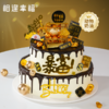 【一路暴富蛋糕】吉祥如意好兆头，祝你暴富发大财 香糯饱满 钱包塞满 生活有闲 兜里有钱 笑容有甜 祝你多金多福 好运连连 一路暴富~（可选1/2/3磅） 商品缩略图1
