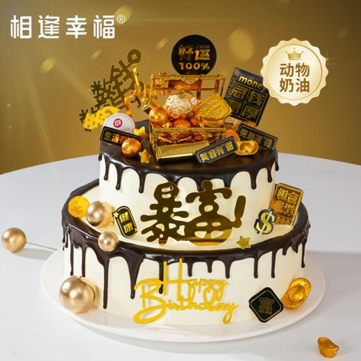 【一路暴富蛋糕】吉祥如意好兆头，祝你暴富发大财 香糯饱满 钱包塞满 生活有闲 兜里有钱 笑容有甜 祝你多金多福 好运连连 一路暴富~（可选1/2/3磅） 商品图1